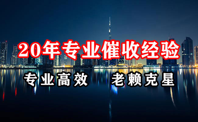 慈利追账公司