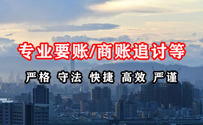 慈利追账公司